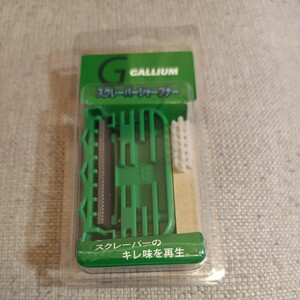 【新品/未使用】GALLIUM/ガリウム★スクレーパーシャープナー★TU0111★送料格安！3cm以内で発送可(箱なし)★通常配送も可