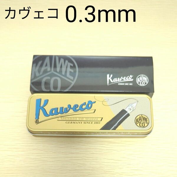 カヴェコ kaweco シャープペンシル スペシャル 0.3mm 