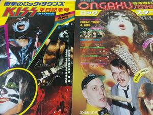 KISS キッス 来日記念号 近代映画 緊急臨時増刊号　/　ロック・スターVOL.1　昭和53年4月音楽専科緊急増刊　2冊セット