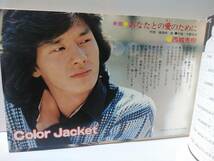 HEIBON SONG 平凡ソング　平凡5月号付録　昭和53年1978年　キャンディーズ 山口百恵 郷ひろみ 桜田淳子 西城秀樹 ピンクレディー 沢田研二_画像2