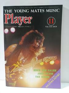 Player プレイヤー 1979年11月号Vol.143　Eddie Van Halen John Lydon The Knack Weather Report シーナ&ザ・ロケッツ