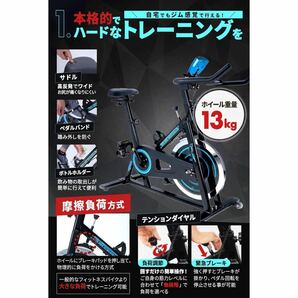 アルインコ スピンバイク 本格的ホイール13kg BK1518 ANフィットネス エアロバイク フィットネスバイクの画像3