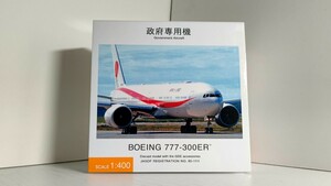 1/400 全日空商事 政府専用機 BOEING 777-300ER JG40105 トーイングカー、スタンド付