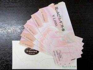 ■☆定形郵便のみ送料無料☆ 花とみどりのギフト券 1000円×5枚 5000円分 有効期限(2025.12.31・2026.12.31) 