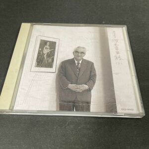 ● 淀川長治 映画音楽館 （二）CD 中古品 ●