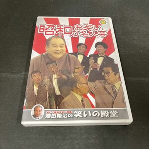 ● 昭和のお笑い名人芸 2 DVD 中古品 ●