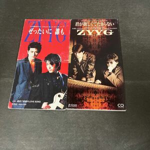 ● ZYYG ぜったいに 誰も/君が欲しくてたまらない 8cm CD 2枚セット 中古品 ●