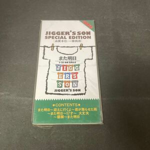 ● JIGGER'SSON SPECIAL EDITION また明日 8cm CD 未開封品 ●