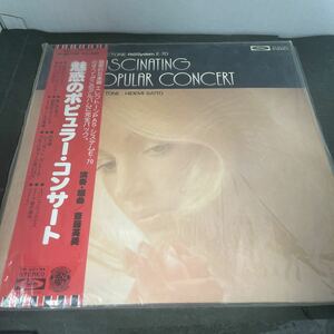 ● 魅惑のポピュラー・コンサート LP 帯付 中古品 ●