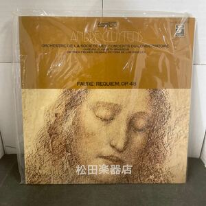 ● アンドレ・クリュイタンス フォーレ/レクィエム LP 中古品 ●