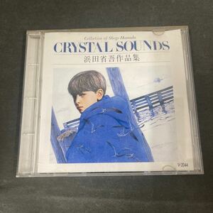 ● CRYSTAL SOUNDS 浜田省吾作品集 CD 中古品 ●