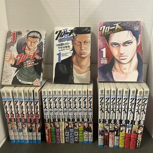 ● クローズZERO 1〜9全巻セット /クローズ0 鈴蘭×鳳仙1〜11巻 全巻セット/クローズEXPLODE 1〜9巻 漫画 コミック 中古品 ●