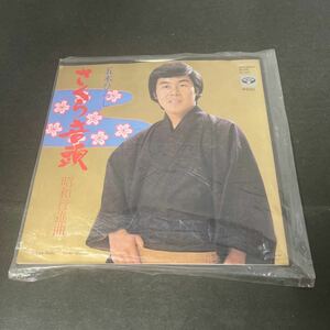 ● 五木ひろし さくら音頭/昭和行進曲 EP レコード 中古品 ●