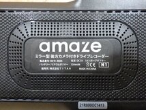 【山形 酒田発】中古 ドライブレコーダー amaze DVR-R800 ミラータイプ SDカード付(32GB) 写真にある物のみ テスト済 ◆説明欄要確認◆_画像5