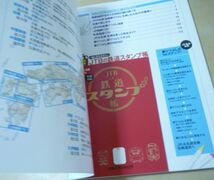 送120[JR私鉄全線乗りつぶし地図帳　JTBムック]ゆうパケ160円_画像4