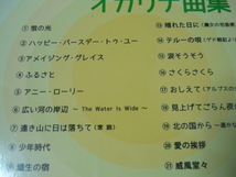 送120[超カンタン・ドレミふりがな付きいますぐ吹けるオカリナ曲集第2版初めてでも安心のおさえかた図解付き]楽譜2022年版　ゆうパケ160円_画像5