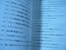 送165[クラシック名曲50選・やさしいピアノソロ]楽譜スコア・2021年版・ゆうパケ188円_画像3