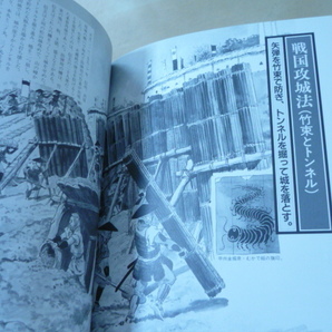 送165[イラスト再現・武田信玄その軍団と戦い・ビッグマンスペシャル]昭和62年の古本 ゆうパケ188円の画像4