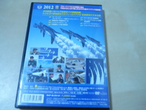 送120[ブルーインパルス2012サポーターs DVD]　ゆうパケ188円　サポーターズDVD_画像3