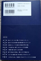 (中古・送料無料)伊庭正康、できるリーダーはこれしかやらない２冊、PHP研究所_画像3