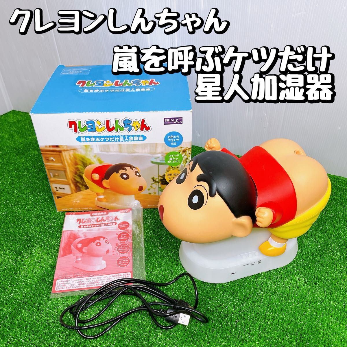 クレヨンしんちゃん 嵐を呼ぶ電卓｜Yahoo!フリマ（旧PayPayフリマ）