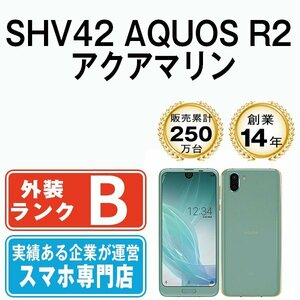 良品 SHV42 AQUOS R2 アクアマリン 中古 SIMフリー SIMロック解除済