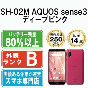 バッテリー80％以上 良品 SH-02M AQUOS sense3 ディープピンク 中古 SIMフリー SIMロック解除済