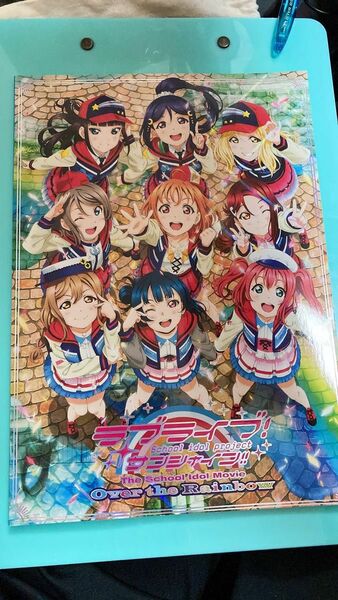 （特別価格）【ラブライブサンシャイン】映画パンフレット