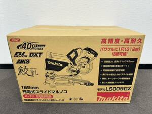 新品未開封品 makita/マキタ LS009GZ 165mm充電式スライドマルノコ 鮫肌 右側スライドポール 電動工具 切断 木材 大工 スライド構造