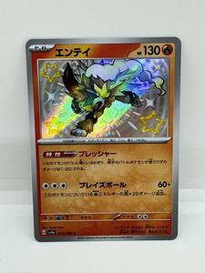 ◇未使用保管品 ポケモンカード エンテイ S ハイクラスパック シャイニートレジャーex 色違い コレクション