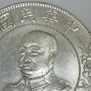 中華民国 開国紀念幣 黎元洪 直径約39.55mm 重量約26.87g 壹圓 銀貨 現状品の画像5