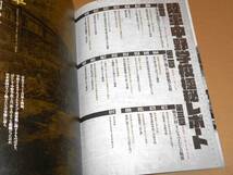 笠倉出版社/SAKURA MOOK 73「陸軍中野学校極秘レポート/秘匿された日本のエリートスパイたち」_画像2