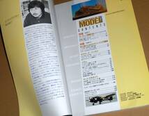 日本出版社/コンバットコミック4月増刊号「コンバットモデルマガジン 1995.1 VOL.1」_画像2