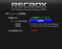 I-O DATA アイオーデータ RECBOX ハイビジョンレコーディングハードディスク HDD HVL-AV2.0 中古_画像8