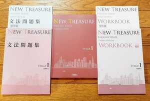 NEW TREASURE ENGLISH Stage 1　Third Edition　テキスト　教科書　文法問題集　WORKBOOK　ワークブック　解答編　Z会　ニュートレジャー