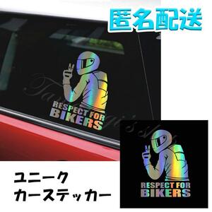 車 ステッカー カーステッカー バイカー ライダー おもしろ 虹 No.21