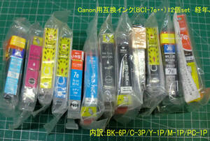 ◆ 送料込 CANON用互換インクカートリッジ「BCI-7e・・」12個 set 未使用 経年JUNK扱品