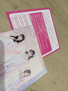 2枚　SKE48 愛のホログラム 　特典シリアルコード券　送料無料　握手券　投票券 CD無