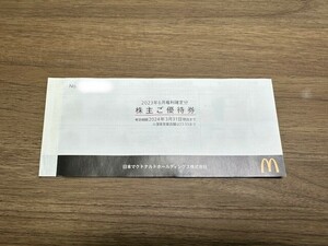 【送料無料】[大黒屋] マクドナルド株主優待券 MacDonald １冊（６枚綴）期限：2024年3月31日 バーガー類/サイドメニュー/ドリンクお引換券