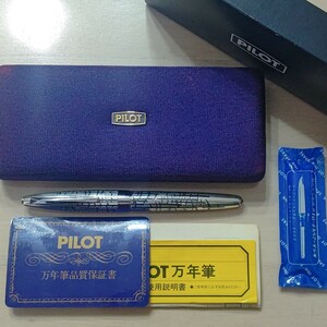 PILOT CUSTOM パイロット カスタム 冬木立 シルバーン ペン先18K 万年筆 スターリングシルバー 銀製 ※ネーム入り/訳あり 中古 送料無料