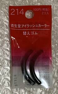 SHISEIDO новый товар Shiseido щипцы для завивки ресниц ресницы машина la- сменные резинки 214 2 штук входит 