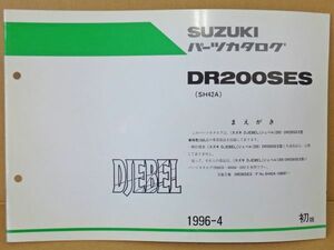 FP017◇封【委託・年式JUNK】送料¥450 パーツカタログ ジェベル200 G6Jカラー追補版 DR200SES SH42A 9900B-66004-300 96-04月 スズキ純正