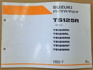 FP028◇封【委託・年式JUNK】送料¥450 パーツカタログ TS125R(SF15A) No.9900B-60013-050 第6版 1993-07月 スズキ純正 汚れ・落丁未確認