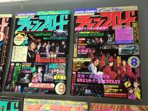 チャンプロード スーパーヤンキーマガジン 1994年 1月 2月 3月 4月 5月 8月 9月 10月 12月 9冊セット チャンプ通信 レディース 暴走族_画像5