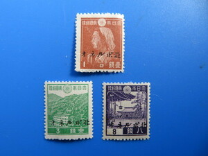 南方占領地切手　北ボルネオ　「昭和切手」3種（未）に「北ボルネオ」加刷