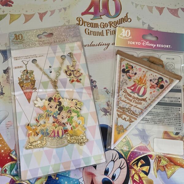 ディズニー40周年 バックチャーム ガーランド グランドフィナーレ ドリームガーランド ドリームゴーラウンド