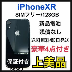 A 新品電池　iPhone XR Black 128 GB SIMフリー　本体