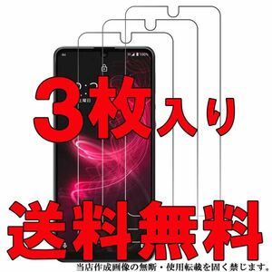 3枚入り AQUOS zero5G basic DX SHG02 光沢 フィルム アクオス スマホ 液晶 画面 保護 シート シール カバー スクリーン Film 自動吸着