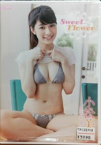 小松美咲 / Sweet Flower 【DVD】アイドルワン ラインコミュニケーションズ