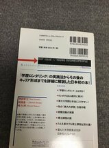 学歴ロンダリング　Kobunsha Paperbacks Business 24　神前悠太 (著)　新開 進一 (著)　唯乃 博 (著)_画像4